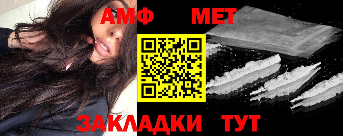 Amphetamine  Амфетамин 98%  Вход с VPN  Тосно 