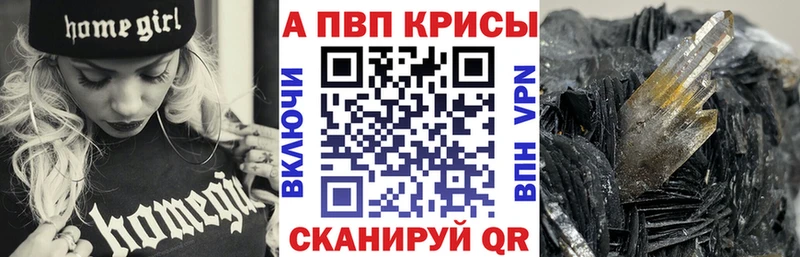 A-PVP крисы CK  Тосно 