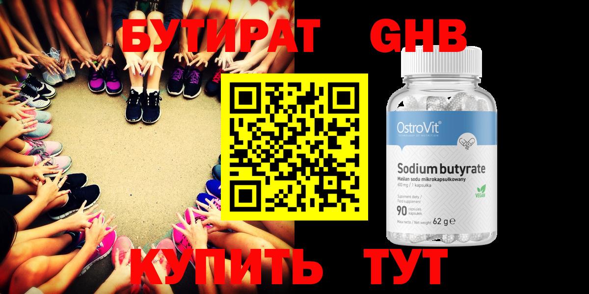 Тосно  Бутират  Вход с VPN  Бутират буратино 