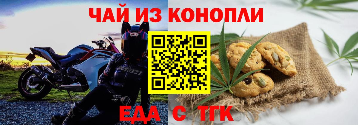 Тосно  Еда ТГК конопля  Вход с VPN 