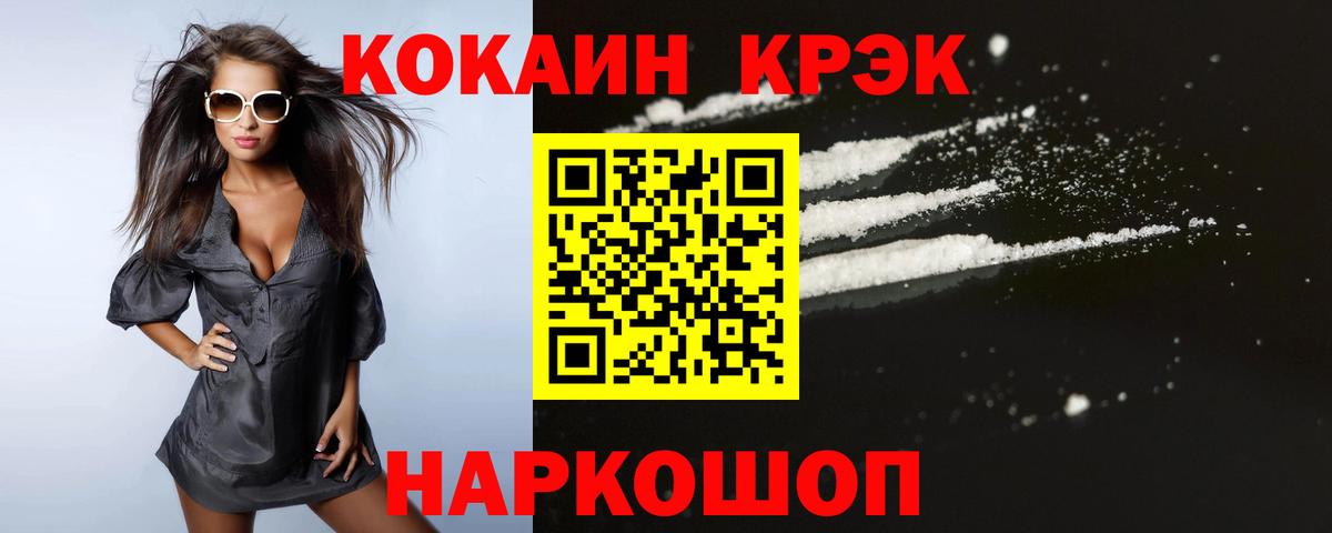 купить наркотик  COCAIN Columbia  Cocaine Перу  COCAIN  Вход с VPN  Тосно 