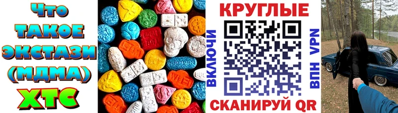 ЭКСТАЗИ MDMA  Тосно 
