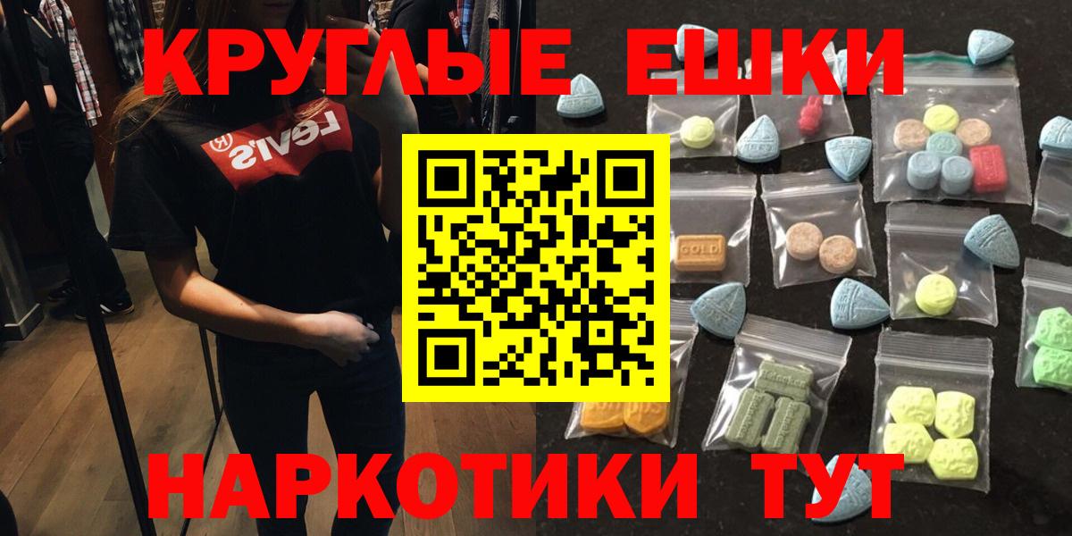 ЭКСТАЗИ круглые Тосно
