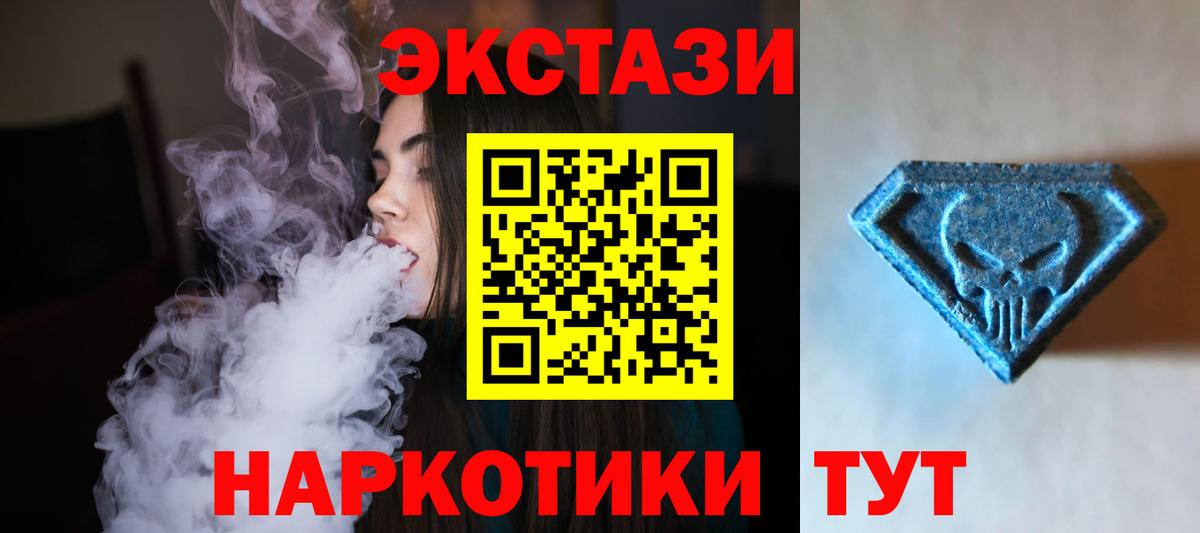 Тосно  Экстази таблы  Ecstasy DUBAI  ЭКСТАЗИ  Вход с VPN 