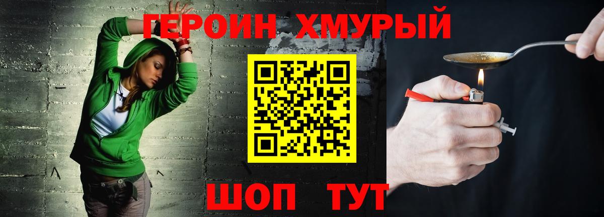 Героин VHQ  Героин  Тосно  Вход с VPN 