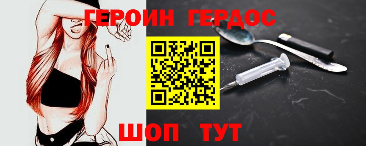 ГЕРОИН VHQ  Тосно 