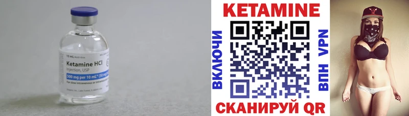КЕТАМИН VHQ  купить закладку  Тосно 