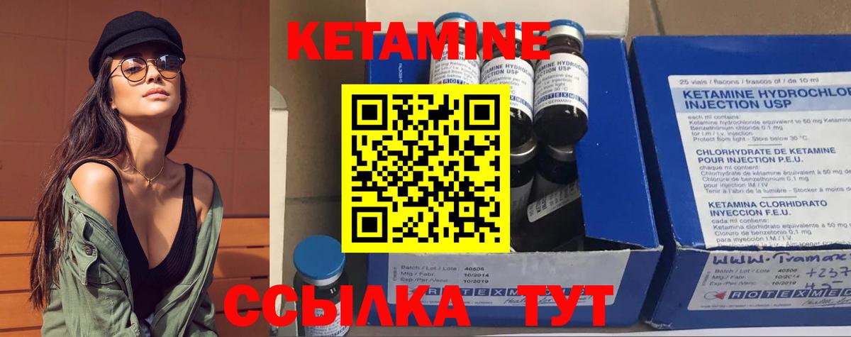КЕТАМИН ketamine Тосно
