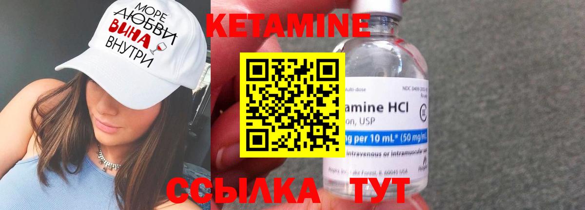 КЕТАМИН VHQ  Вход с VPN  Тосно 