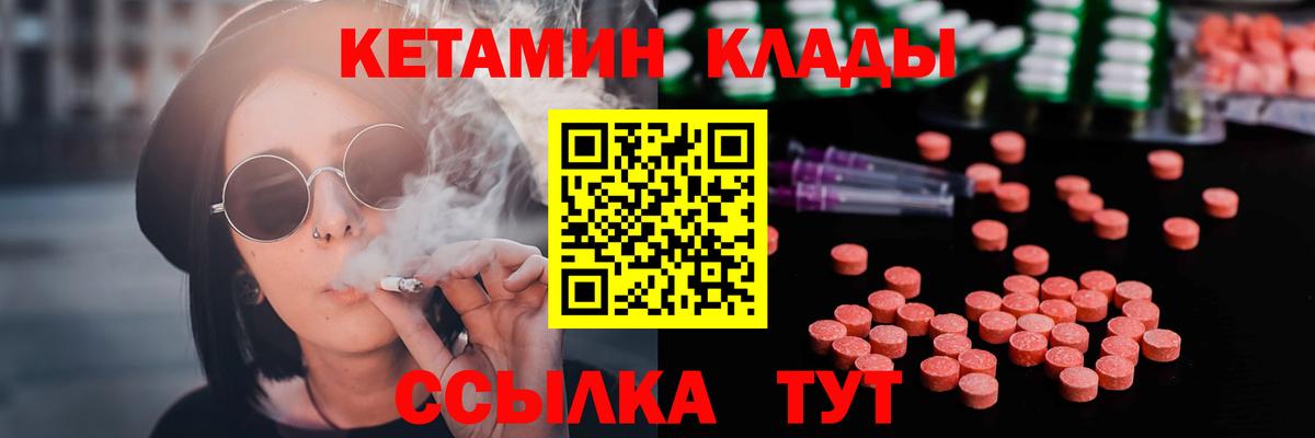 КЕТАМИН ketamine Тосно