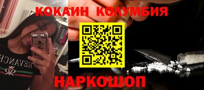 кокаин колумбия Заводоуковск