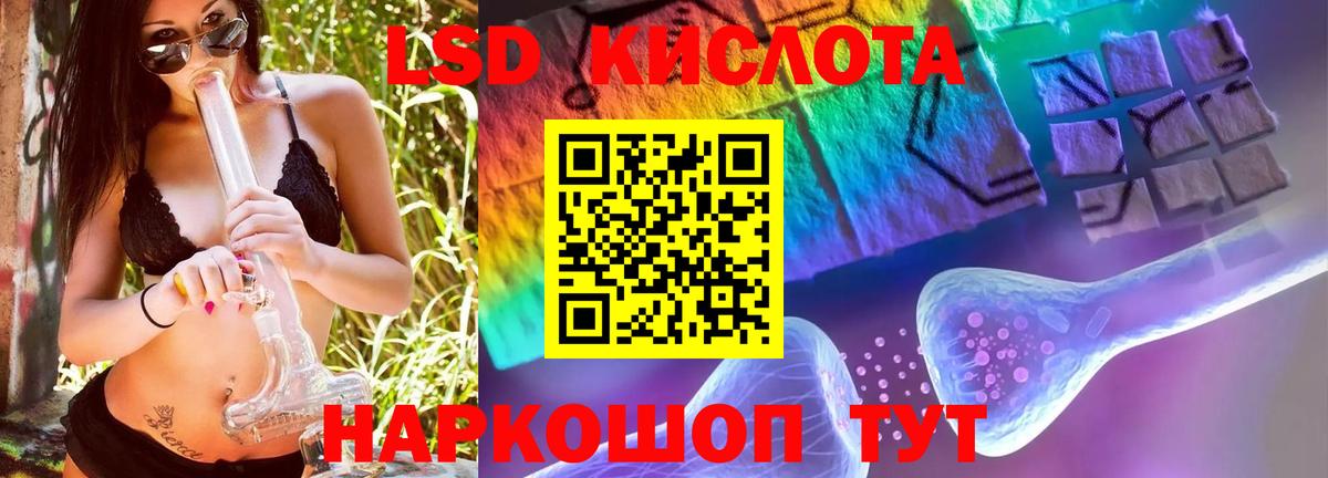 LSD-25 экстази кислота Тосно