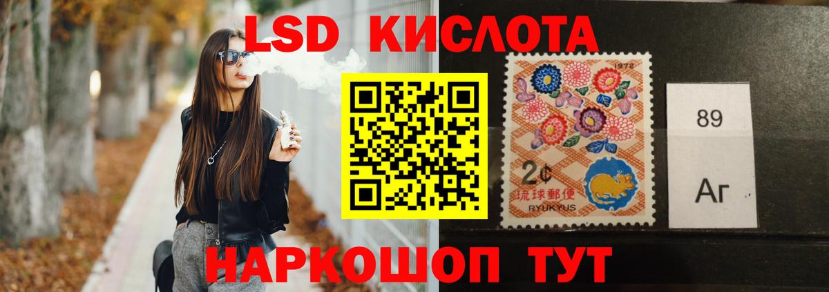 LSD-25 экстази кислота Тосно