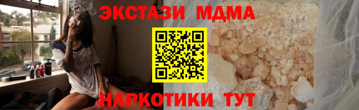 МДМА VHQ  MDMA кристаллы  Вход с VPN  Тосно 