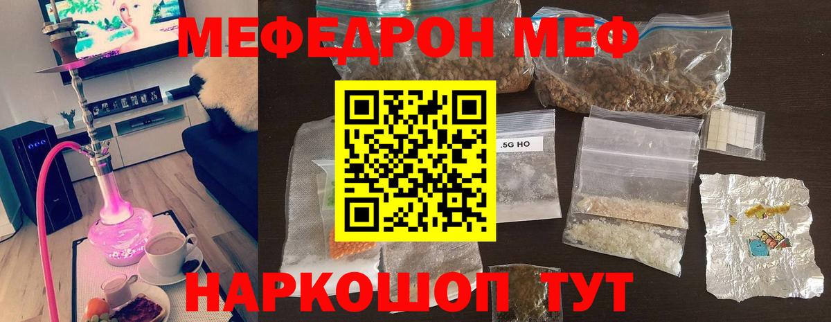 Тосно  Мефедрон мяу мяу  Вход с VPN 