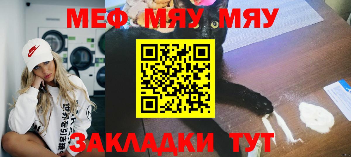 МЕФ  Мефедрон мука  Тосно  хочу   Меф мяу мяу  МЕФ 