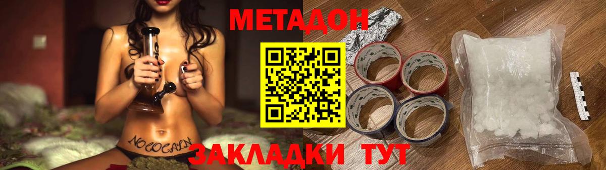 МЕТАДОН белоснежный Тосно