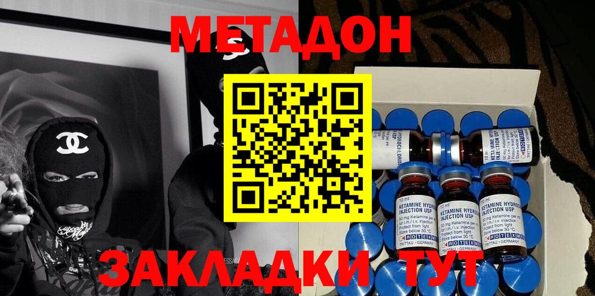 МЕТАДОН VHQ Тосно