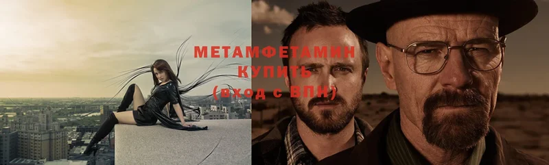 Метамфетамин Methamphetamine  Тосно 