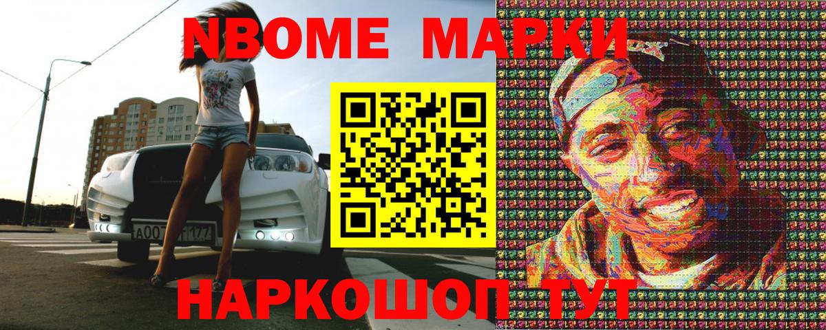Марки N-bome 1500мкг  Марки N-bome 1500мкг  Тосно  Вход с VPN 