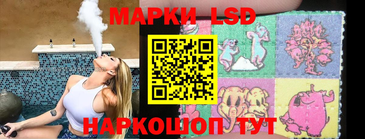 Марки NBOMe 1,8мг Тосно